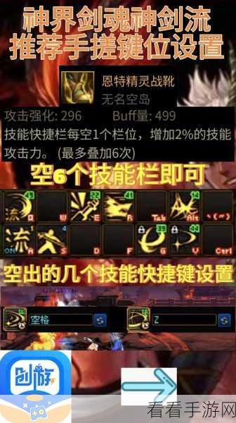 DNF 剑魂属性面板全解析，助力你的战斗之旅