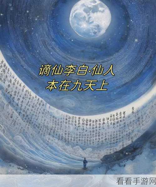 探秘谪仙醉月，李白局内那些震撼语录