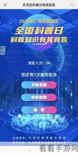 霸略征战有奖答题大揭秘，展现智慧赢豪礼