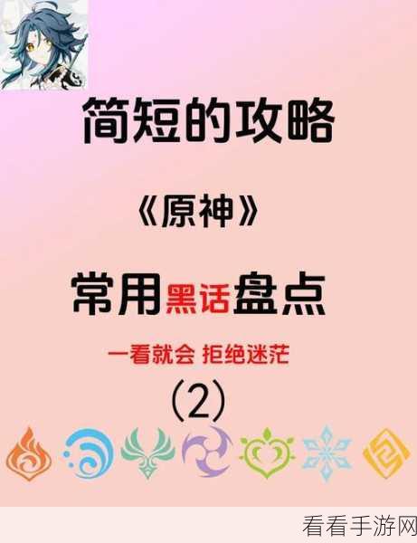 原神下线对他人的影响大揭秘