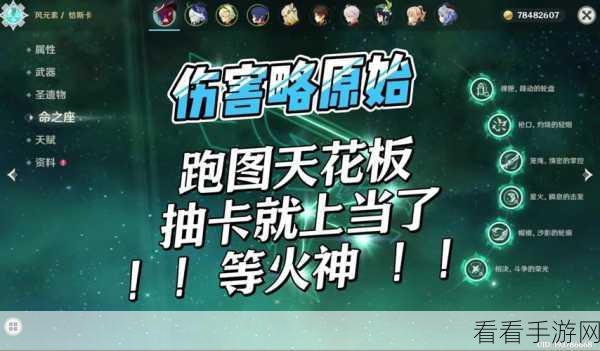 原神下线对他人的影响大揭秘