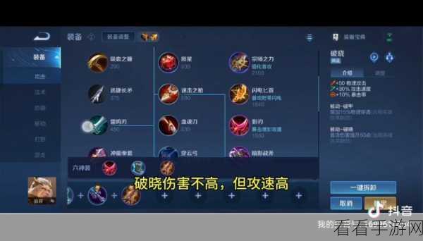 王者荣耀后羿铭文秘籍，打造无敌战力的最佳组合