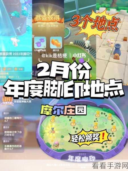 摩尔庄园手游，探秘飞行棋派对棋的致胜秘诀与精彩玩法