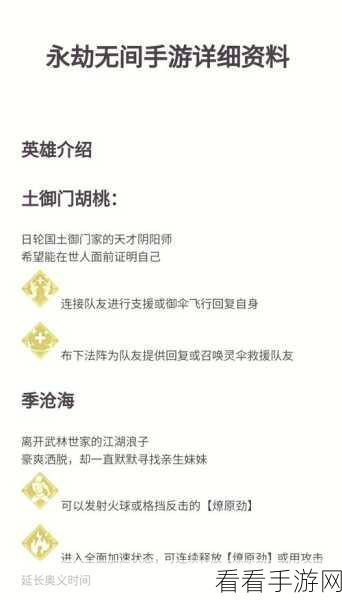 永劫无间，独门闪避秘籍大揭秘