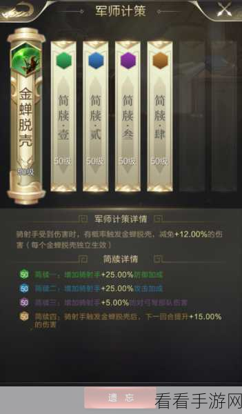 乱世王者，金蝉脱壳的无敌策略与实战精解