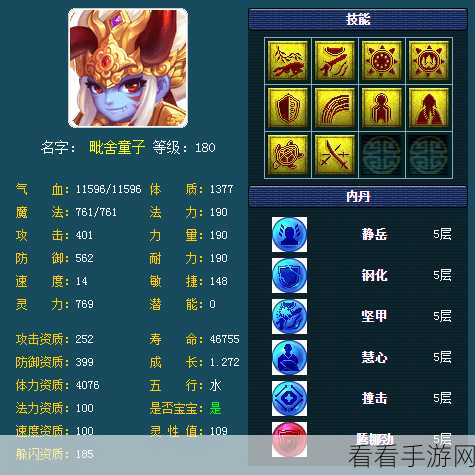 梦幻西游手游龟速宝宝养成秘籍，技能加点与玩法全解