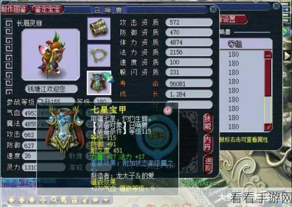 梦幻西游手游龟速宝宝养成秘籍,技能加点与玩法全解