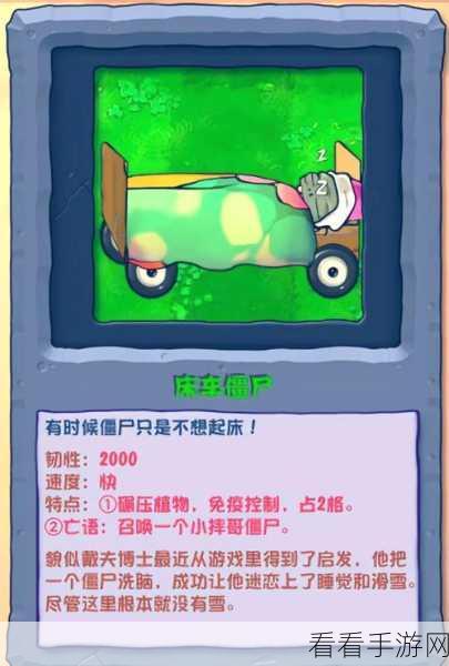 植物大战僵尸幼儿园版 1-3 关冒险通关秘籍大揭秘