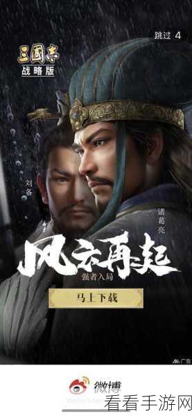 三国志・战略版，孙权核爆流震撼登场，一击破万瞬灭桃园队！