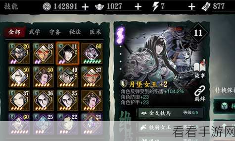 深度解析影之刃 3 胖花羁绊的心法奥秘