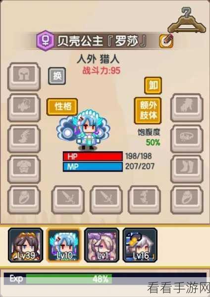 伊洛纳手游，贝壳公主养成秘籍大公开