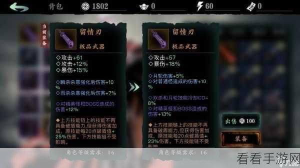 影之刃 3 支线任务大揭秘，关键物品收集宝典