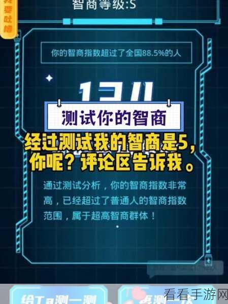 微信智力大挑战,燃烧吧我的大脑 1 - 10 关深度剖析与秘籍