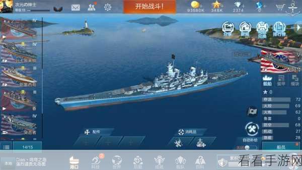 战舰联盟，船员技能精妙分配指南，称霸海战