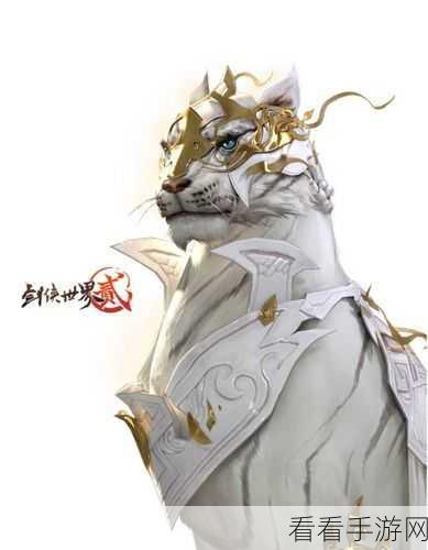 剑侠世界手游，天狼套装，称霸江湖的不二之选