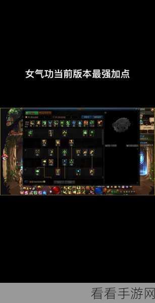 DNF 女气功加点秘籍，最新超强技能加点指南