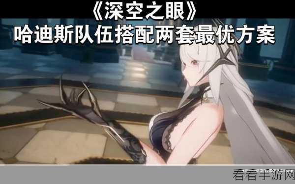深空之眼，哈迪斯跃迁秘籍——成功率与效益提升指南