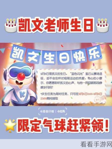 摩尔庄园，凯文老师特训秘籍全解析