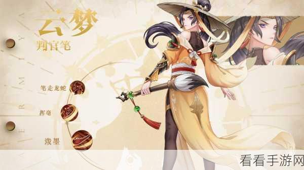 阿尔米娅赞歌，御灵名人堂中判官笔·云梦创世的震撼对决