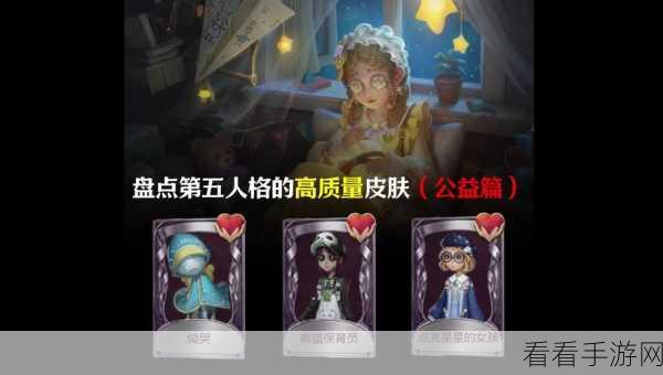 第五人格，疯眼皮肤手感大揭秘，谁是最佳之选？