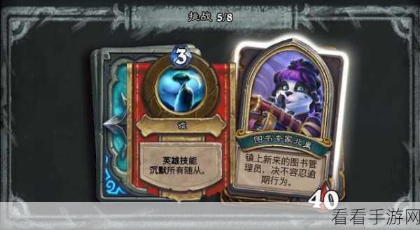 炉石传说诺森德乱斗，玩法秘籍与致胜奇招