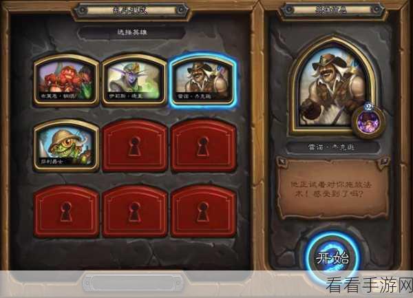 炉石传说诺森德乱斗，玩法秘籍与致胜奇招