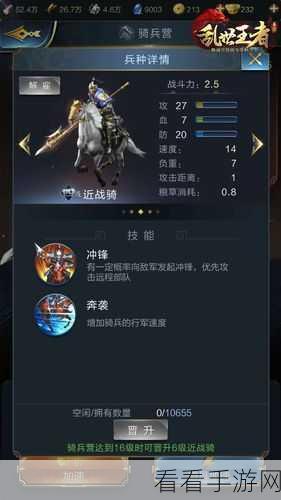 全面冲锋，顶级强力兵种深度解析与排名