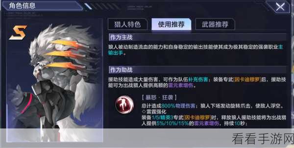 时空猎人 3，狼人武器超强解析，实战秘籍全公开