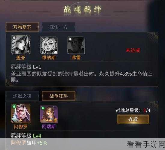 勇士与旅途，挑战任务全攻略，带你称霸游戏世界