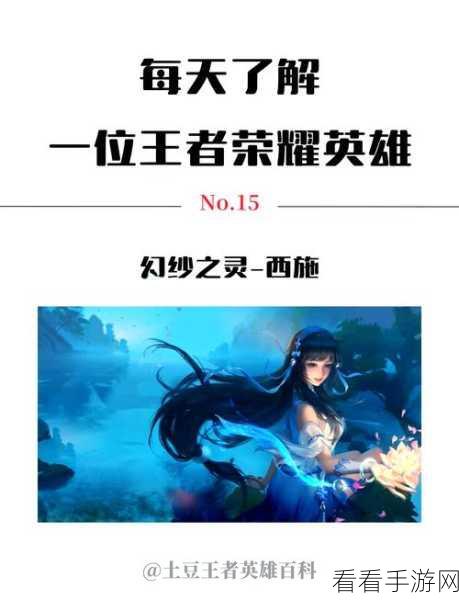 西施中路抢二秘籍，制霸战场的关键策略