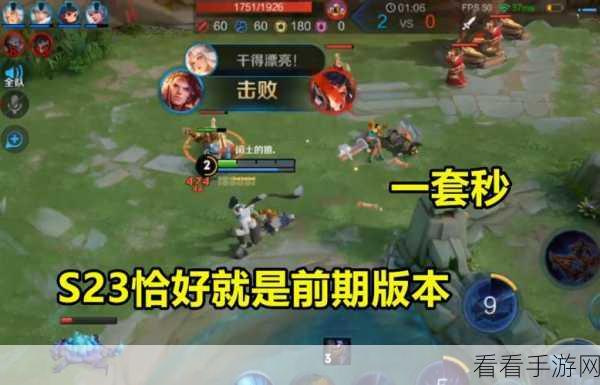 新赛季司空震胜率大揭秘，你想知道的都在这里！
