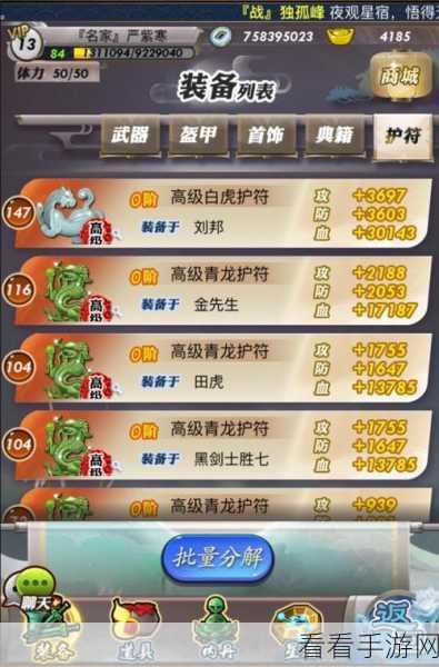 秦时明月手游机关兽神秘获取秘籍大公开