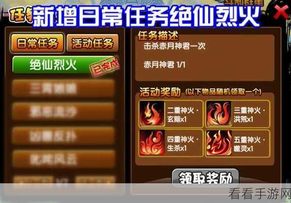 烈火西游电脑版畅玩秘籍，下载与模拟器精准指南