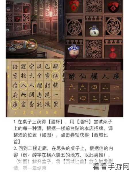 探秘引魂铃第二章，终极攻略秘籍大公开