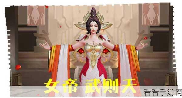 武则天连招秘籍大揭秘，决胜峡谷的关键技巧