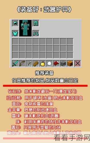 网易我的世界，夜战末影龙秘籍大公开