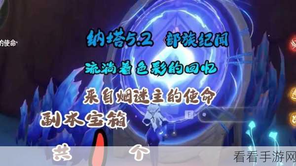 原神，烟谜主使命之逃离封闭空间通关秘籍