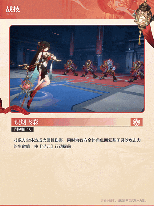 崩坏星穹铁道主角，强度解析及动态环境适应秘籍