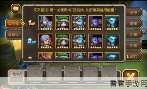 刀塔传奇远征模式，无敌阵容搭配秘籍与高效策略全解