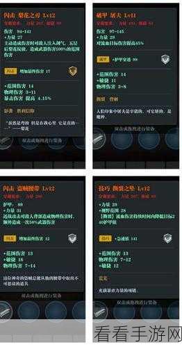 魔渊之刃，八重大剑戒指搭配秘籍