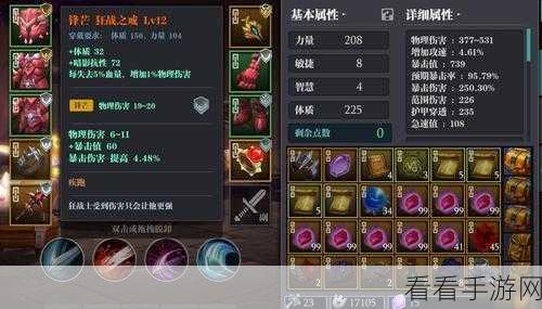 魔渊之刃，八重大剑戒指搭配秘籍