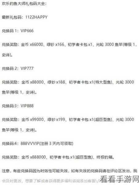 2024 忍 3 超值兑换码大揭秘，50 个自选纹石礼包码永不失效