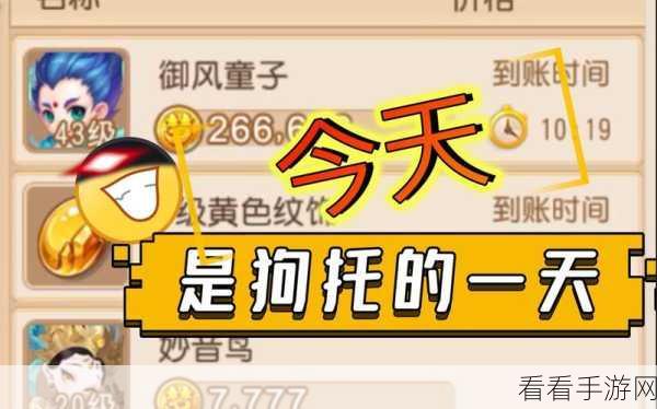 梦幻西游手游，金柳露暴富秘籍 实战策略深度解读