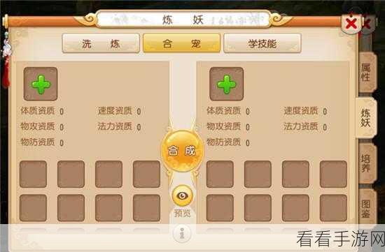 梦幻西游手游，金柳露暴富秘籍 实战策略深度解读
