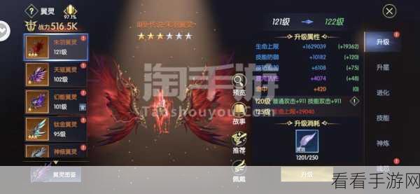 战神遗迹，翼灵获取秘籍大公开