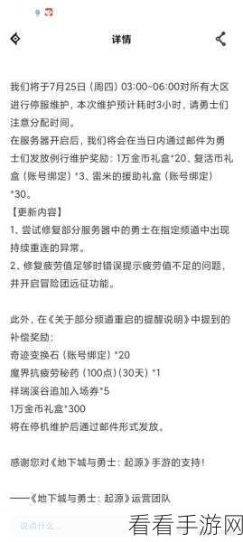 DNF 疲劳药获取秘籍大公开
