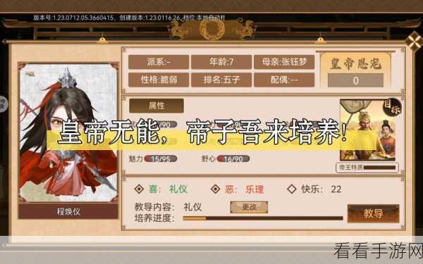 豪杰成长计划，武将线兵种数据全解析