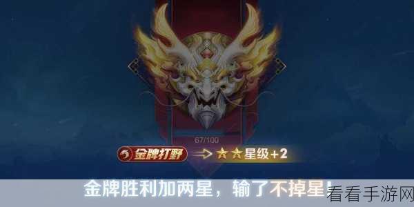 王者荣耀 S37 排位机制重大优化，细节全揭秘！