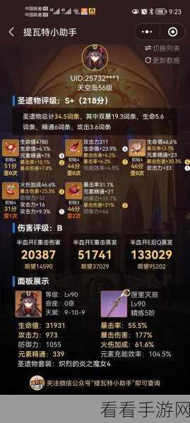 原神 2025 胡桃圣遗物的绝佳之选指南