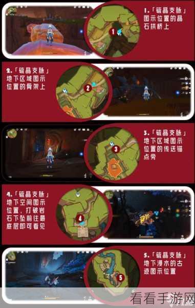 原神纳塔火神瞳全搜集，最佳路线与技巧大揭秘